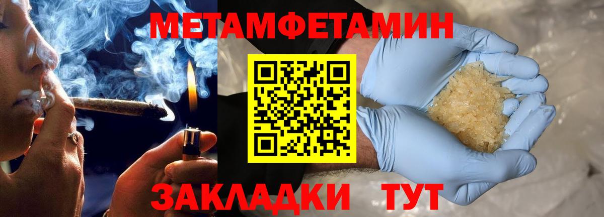 АМФЕТАМИН Розовый  АМФ  Саянск  Вход с VPN 