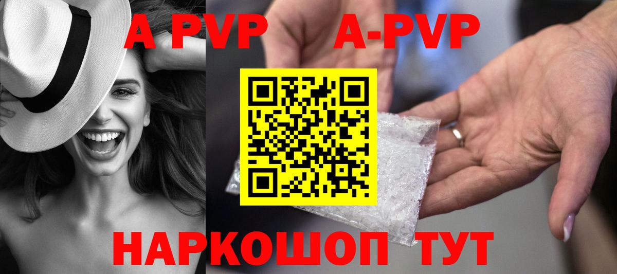 A-PVP крисы CK  Вход с VPN  Alpha PVP СК КРИС  Саянск 