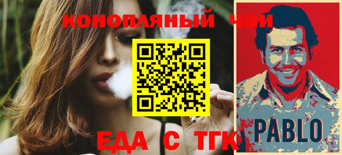 Саянск  Canna-Cookies конопля  Вход с VPN 