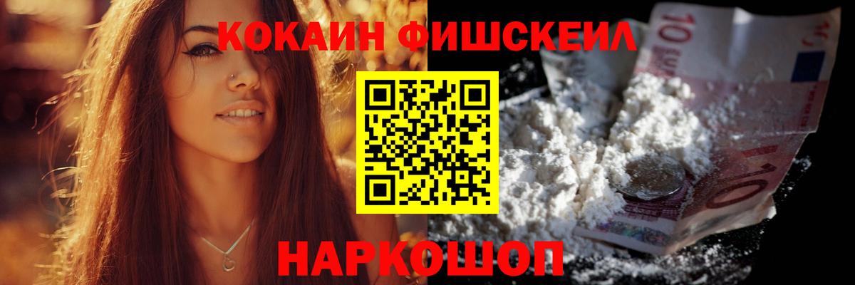Cocaine VHQ  Вход с VPN  Саянск 