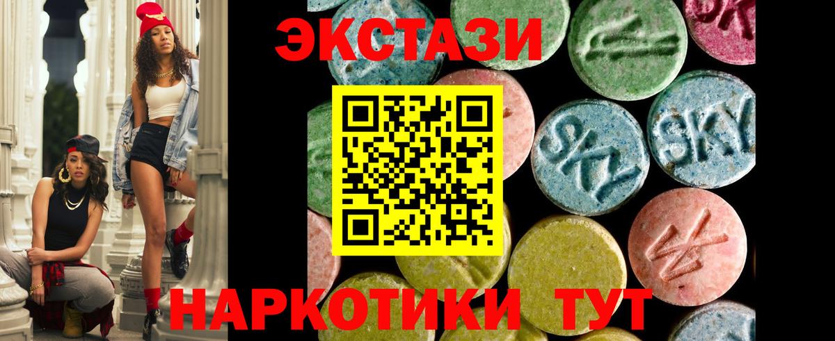 Ecstasy TESLA  Вход с VPN  Ecstasy  Саянск  Экстази таблы 