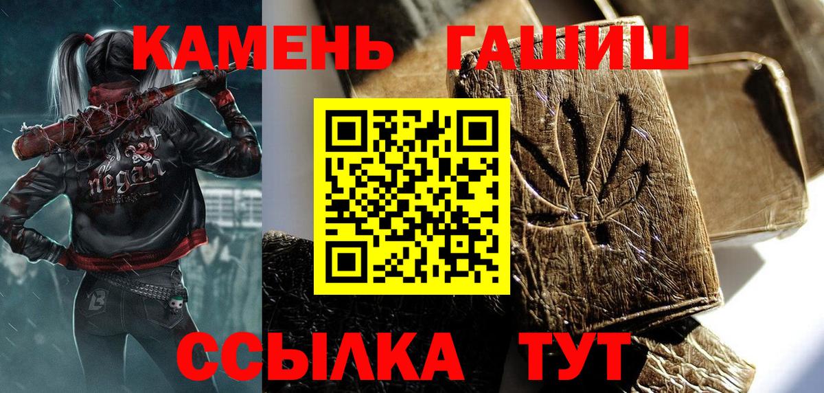 ГАШИШ Изолятор Саянск