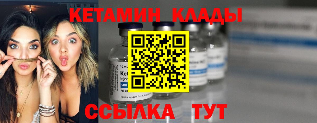 Кетамин VHQ  Кетамин ketamine  мега сайт  Саянск  Вход с VPN 