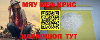 метамфетамин Обнинск