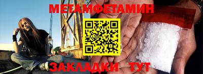 метамфетамин Обнинск