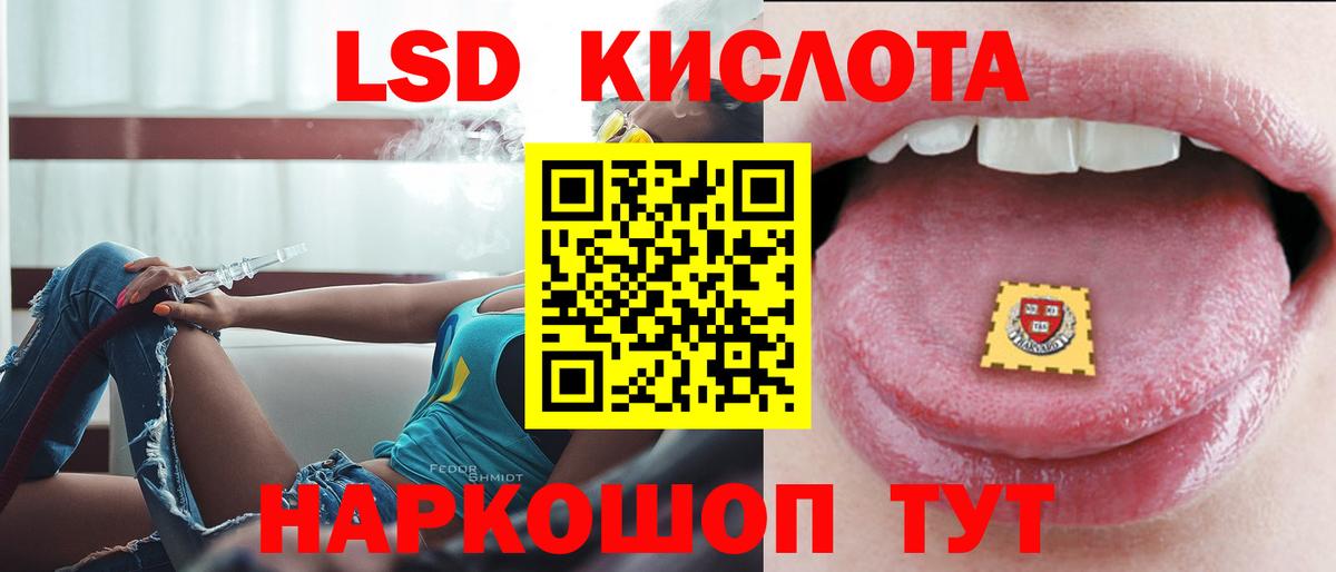 LSD-25 экстази кислота  блэк спрут зеркало  Лсд 25 экстази кислота  Саянск  Вход с VPN 