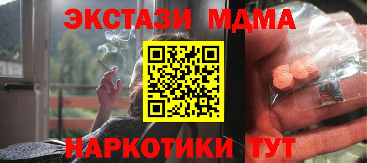 Саянск  MDMA Molly  MDMA  MDMA Molly  Вход с VPN 