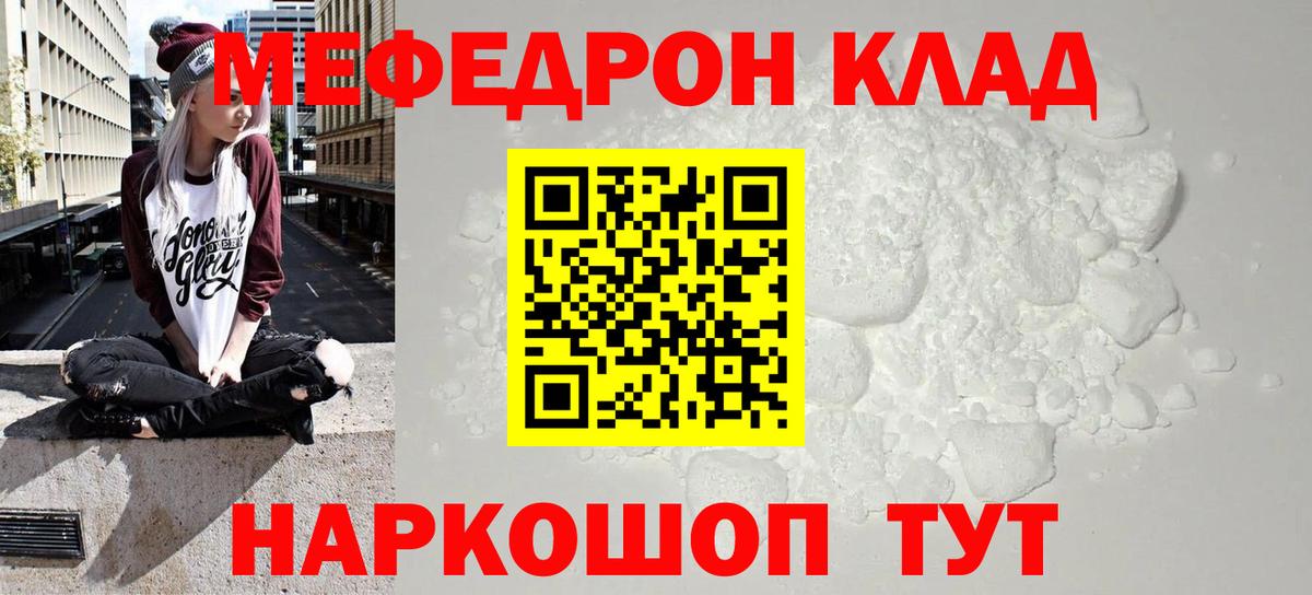 Меф кристаллы  Мефедрон мука  Вход с VPN  Саянск 