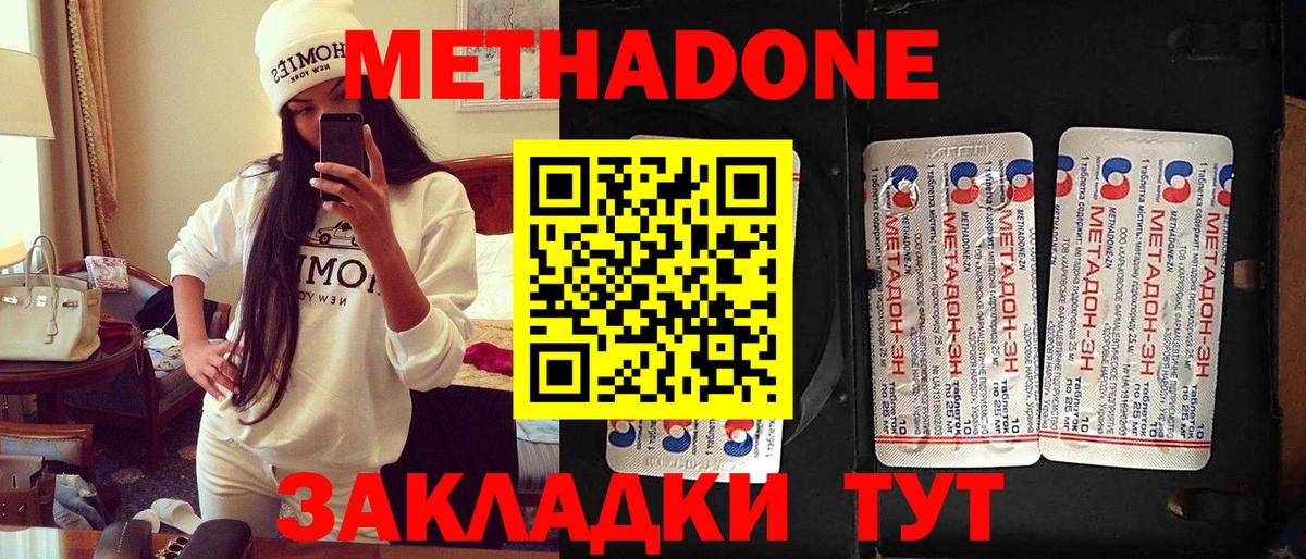 Метадон VHQ Саянск