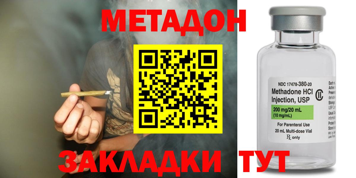 МЕТАДОН белоснежный  Вход с VPN  Саянск  МЕТАДОН methadone 
