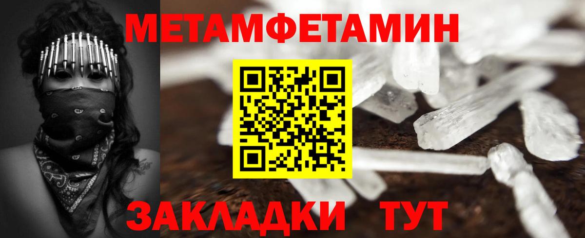 Первитин винт Саянск