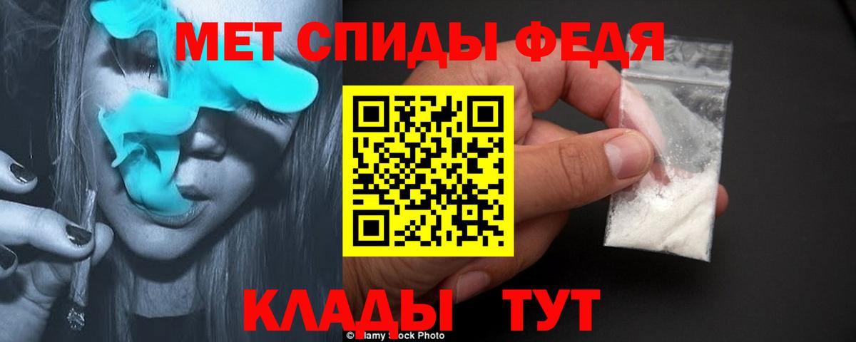 Метамфетамин кристалл  Первитин  Саянск  Вход с VPN 