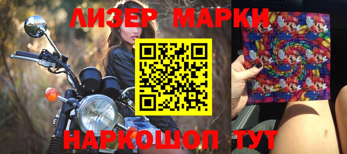 цены   Марки NBOMe  Саянск  Вход с VPN  Марки N-bome 1,5мг 