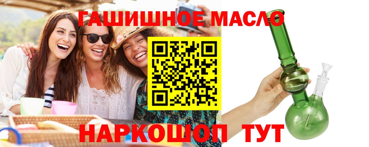 Дистиллят ТГК вейп  Вход с VPN  продажа наркотиков  Саянск  ТГК THC oil 